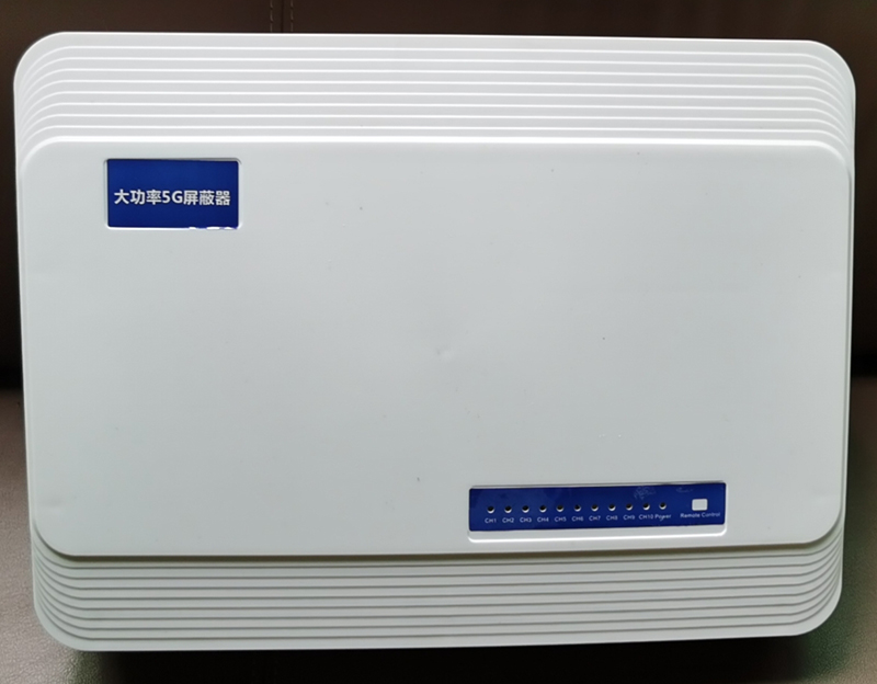  焉耆内置11路移动通信干扰器