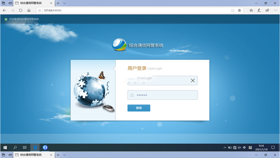  焉耆无线通信对讲调度网管系统