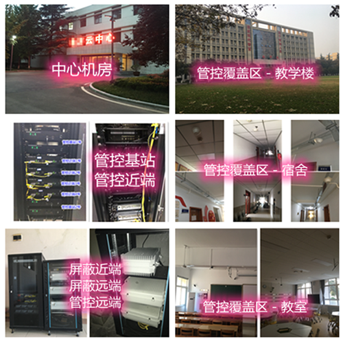  焉耆某军事院校管控案例（数字信令级）