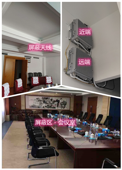  焉耆某机关单位会议室屏蔽案例（数字信令级）